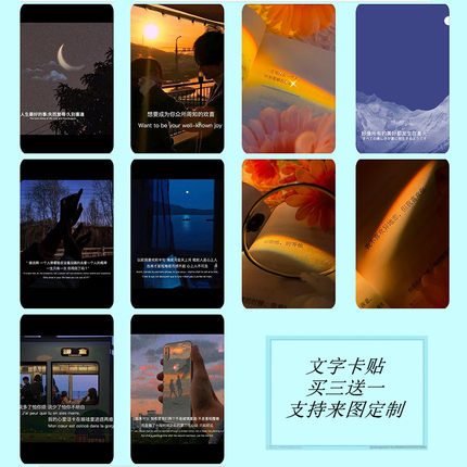 网络流行语文字控卡贴黑白简约diy定做磨砂水晶饭卡水卡公交卡贴