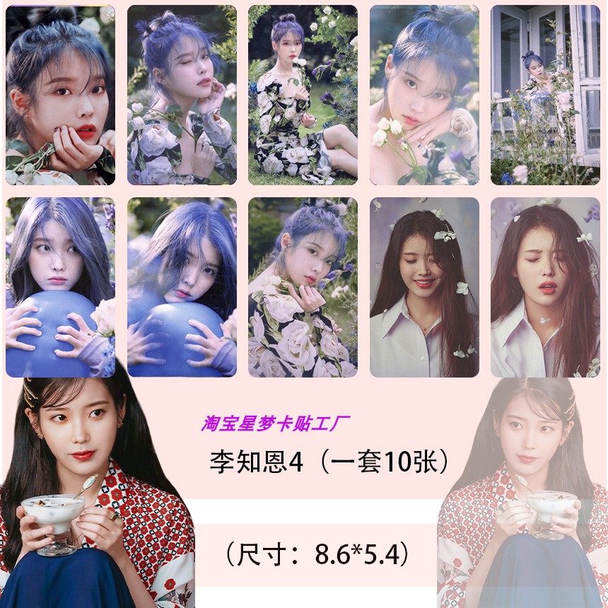 iu李知恩明星卡贴周边来图定制学生饭卡公交卡校园卡diy水晶贴纸
