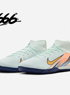 Nike Mercurial Superfly 10 Academy  碎钉足球鞋FZ1383-300
