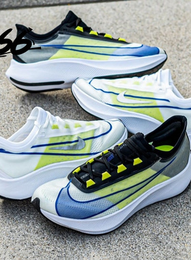 耐克Nike Zoom Fly3男子马拉松训练竞速超轻专业跑步鞋AT8240-104