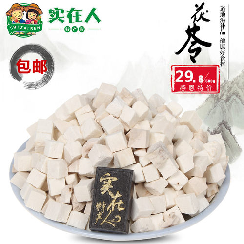 云南白茯苓500g土苻苓生伏苓丁块