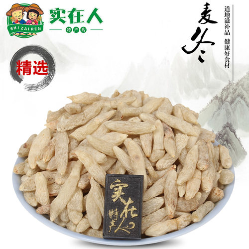 优质无硫川麦冬中药材精选麦门冬