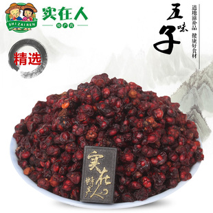 长白山北五味子 2025年正品新货 东北五味子 茶特等油籽包邮!