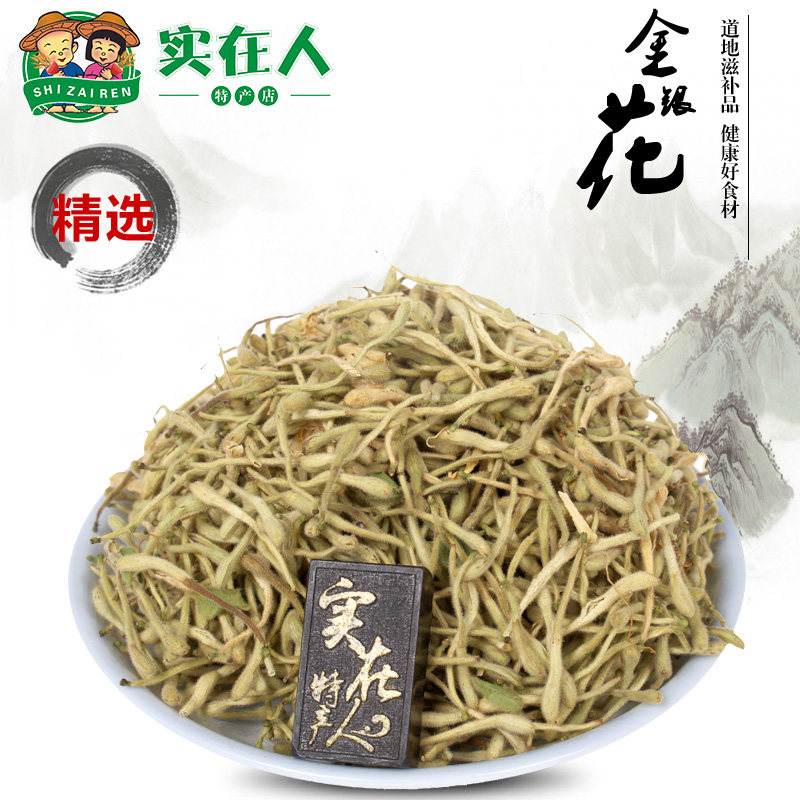 封丘精选金银花100克 2025年正品河南优质上等农家金银花包邮