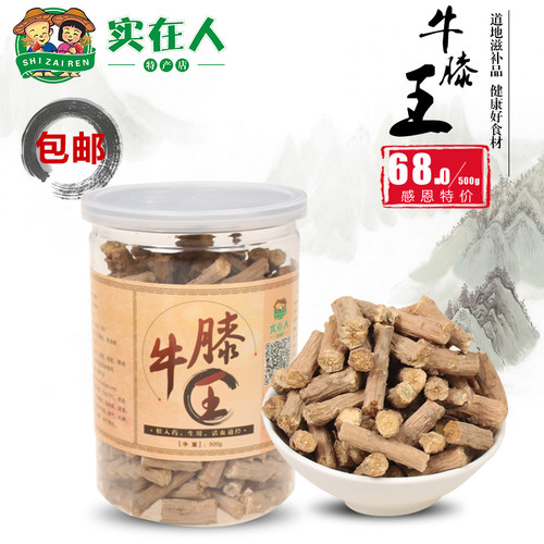 【原产地】怀牛膝王正宗精选500g