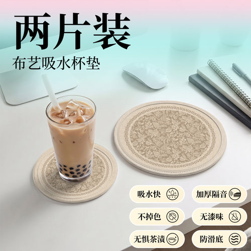 X吸水杯垫速干茶垫咖啡茶杯水壶隔热防滑桌面花盆花瓶底座垫子