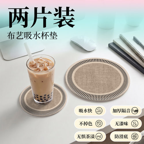 X吸水杯垫速干茶垫茶杯垫水壶水杯咖啡桌面花盆花瓶底座布艺垫子