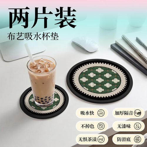 X吸水杯垫隔热防滑办公室桌面茶杯垫速干水壶水杯咖啡杯新手布垫