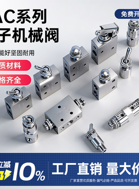 气动钮子机械阀空气按钮按压开关TAC41V/31V/31P/3V/4P手动气阀