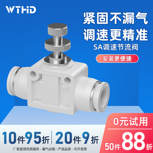 鸿雕气动LSA气管接头流量调节阀