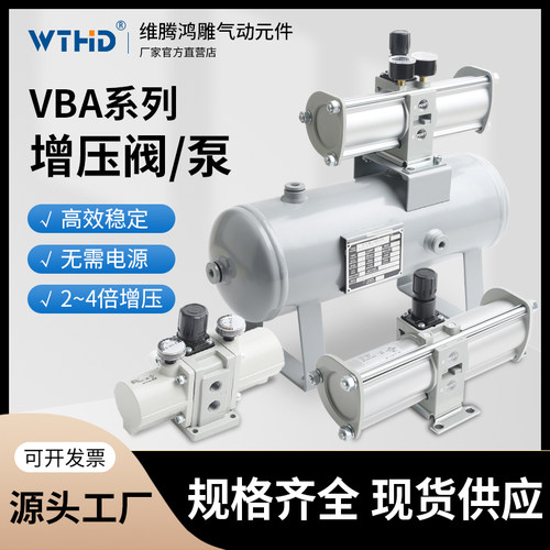 气体动增压阀泵VBA10A-02储气罐加压阀门20A-03气体空气泵40A-04