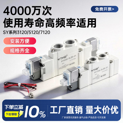 sy电磁控制阀二位五通SY5120-01