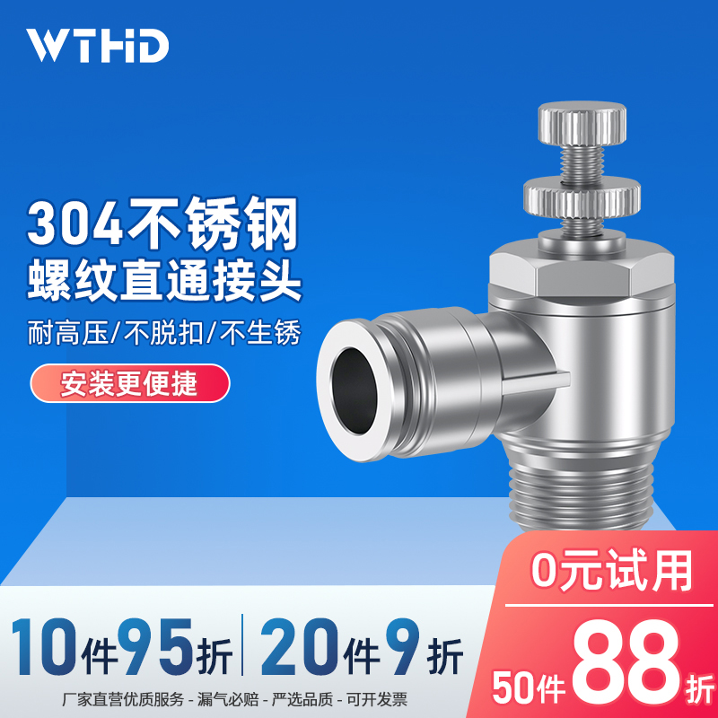 SL节流阀不锈钢高压快速接头