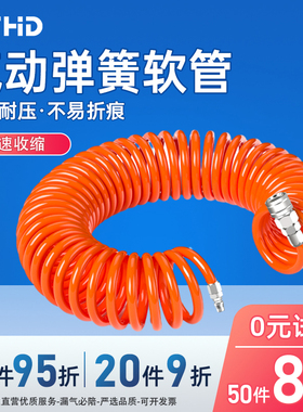 WTHD维腾鸿雕PU弹簧气管螺旋伸缩空压机6/8m高压吹尘气动气泵软管