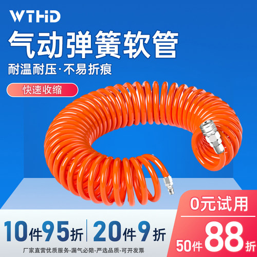 WTHD维腾鸿雕PU弹簧气管螺旋