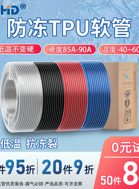 TPU气管防冻管8mm空压机气泵耐高温10透明管12/14/16mm气动软管