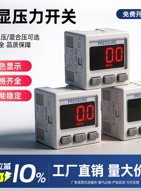 真空数显压力开关压力表ISE30A正压/ZSE30A负压/ZSE30AF混合压