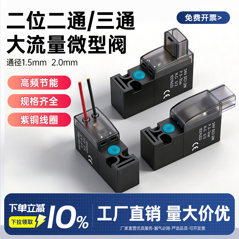 二位三通高频15MM微型大流量针织机袜机纺织机电磁阀阀组24V12V6V - 实物图