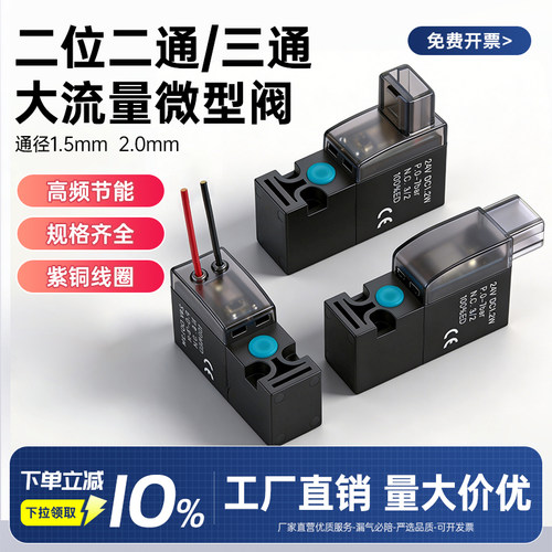 二位三通高频15MM微型大流量针织机袜机纺织机电磁阀阀组24V12V6V
