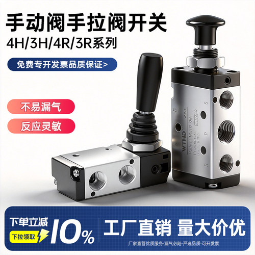 WTHD手动控制换向阀五通