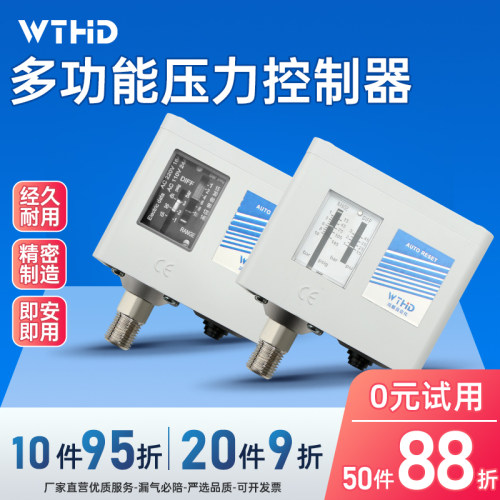 WTHD维腾鸿雕自动气压开关压机