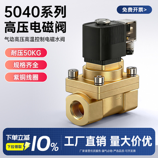 06吹瓶机高压 高温电磁阀控制阀50公斤 气动高压电磁阀5404