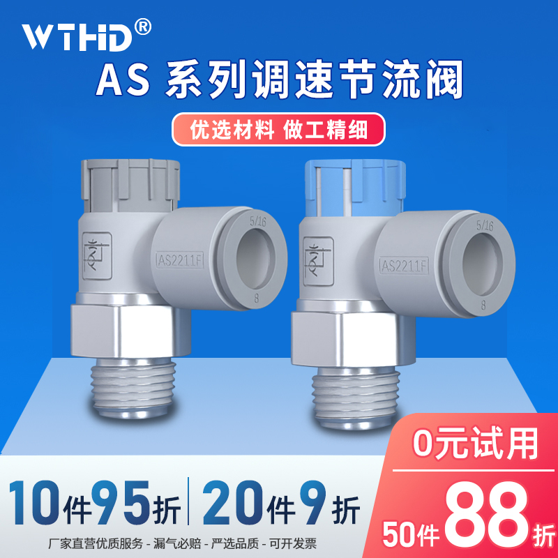 AS弯头鸿雕气动调速接头排气进气