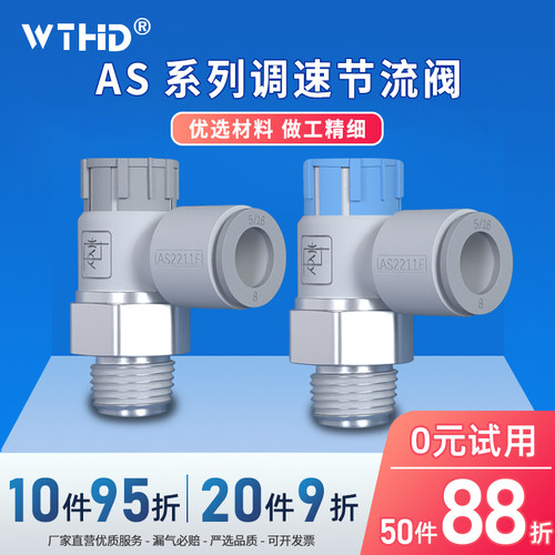 AS弯头鸿雕气动调速接头排气进气