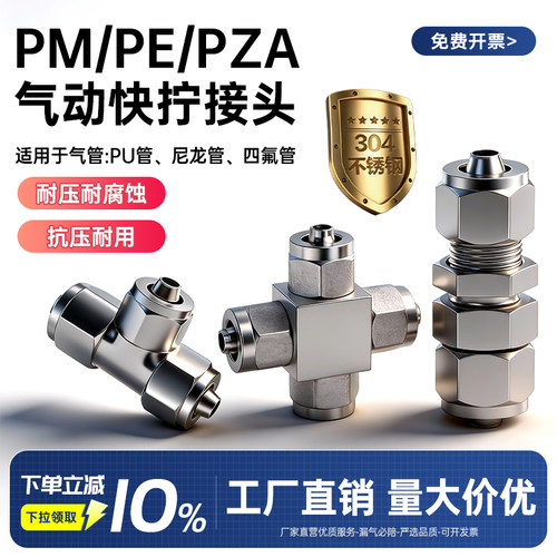 WTHD济南304快拧直通耐高温