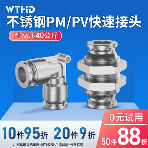 穿板隔板304材质WTHD耐高压