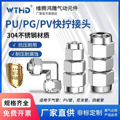 变径气动直通气管快速接头
