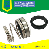 机械密封件水封155