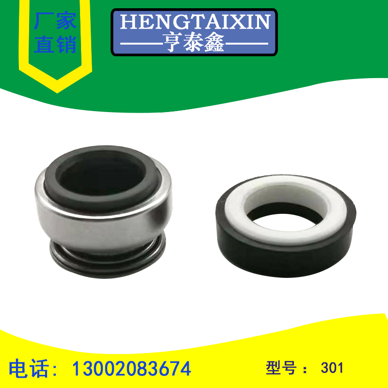 机械密封机械密封宏远