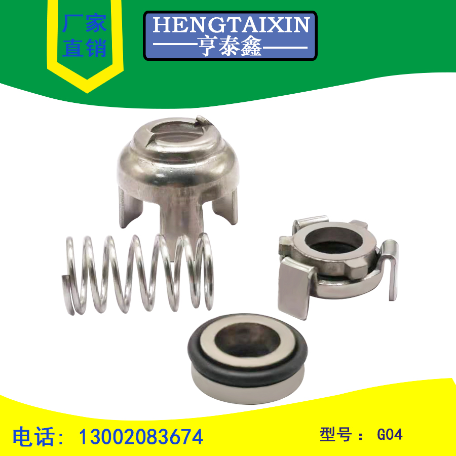 慢走丝氟胶合金机械密封件