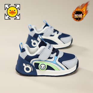 小黄鸭童鞋男宝宝棉鞋2025秋冬季新款加绒二棉鞋子儿童学步机能鞋