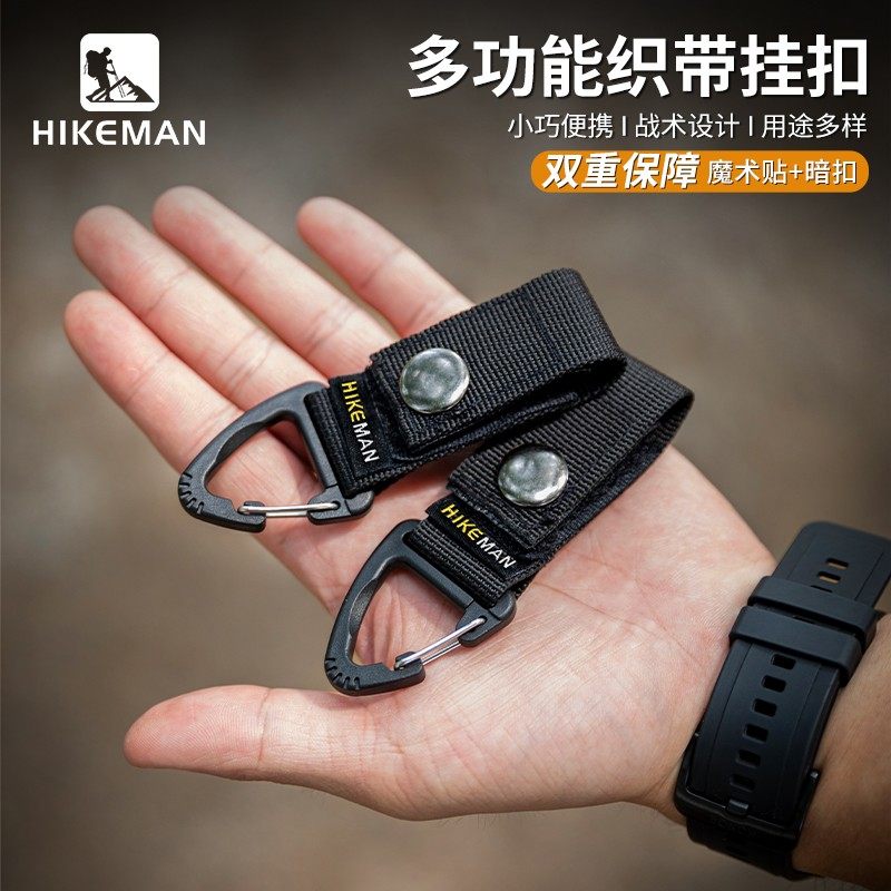 战术多用途三角快拆挂扣腰带快挂单点勾生存钥匙扣EDC军迷户外钩