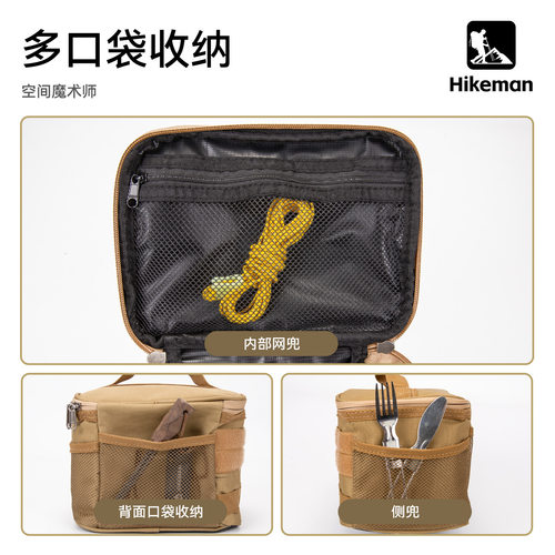 Hikeman户外露营装备包便携手提大容量分区隔层烧烤调味瓶收纳袋