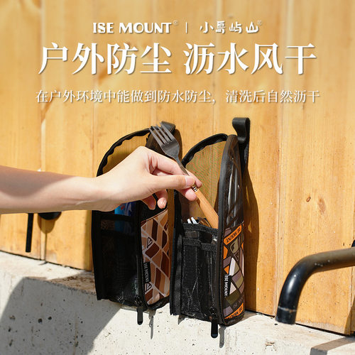 ISE MOUNT户外餐具收纳包沥水便携式手提化妆品收纳袋露营杂物袋