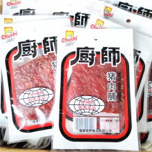 20包福建特产休闲零食品即食猪肉干片猪肉铺小吃 厨师猪肉脯18g