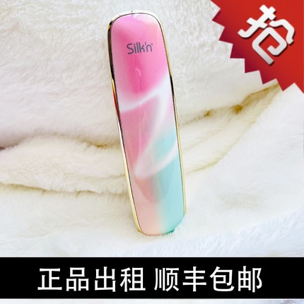 出租新款租赁Silkn丝可FatiteZPROMINI美容仪器组合装家用脸部提
