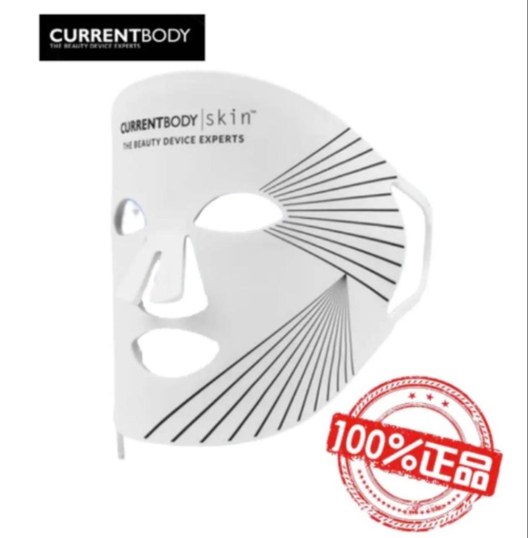 出租试用currentbody光子嫩肤面膜仪大排灯面罩LED美容仪器租赁