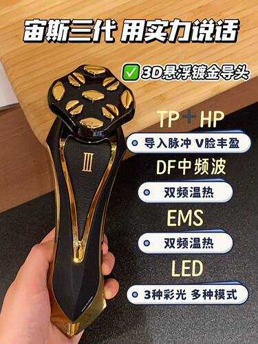 押金租赁出租试用二手Dr.arrivo宙斯三代家用微电流美容仪器