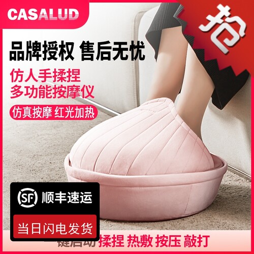 CASALUD嘉思罗 多功能按摩器足疗机腿部脚底穴位揉捏缓解疲劳神器