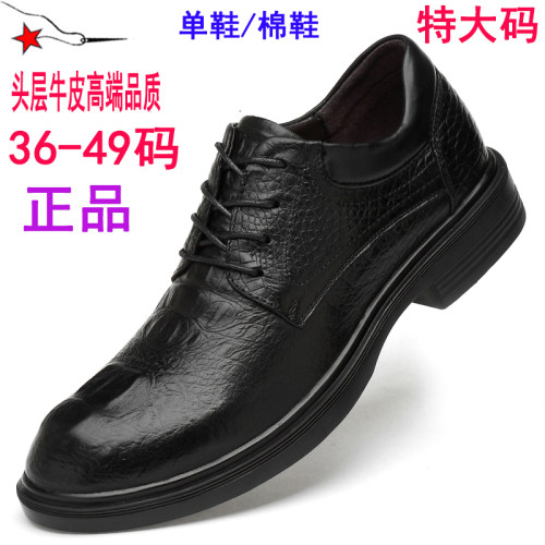 军人特帅高端英伦头层牛皮商务皮鞋正装时尚防臭小码男鞋49特大码