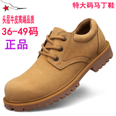 头层牛皮加大号低帮马丁靴男鞋 沙漠靴 鞋 加宽真皮大头鞋 黄靴女工装
