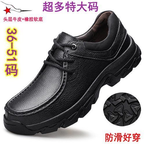 特大码头层牛皮皮鞋宽脚胖脚棉鞋