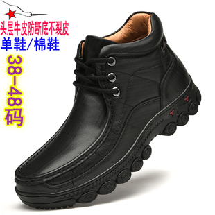 高端冬季男鞋头层黄牛皮男鞋防滑耐磨防臭高帮加绒皮鞋商务休闲鞋