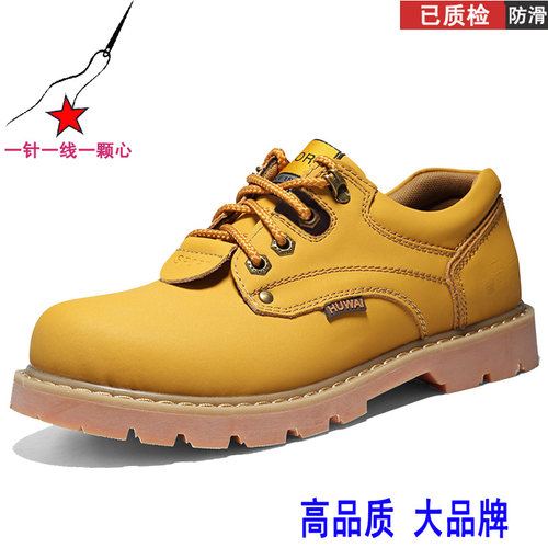 踢不烂低帮防水加棉户外工作鞋