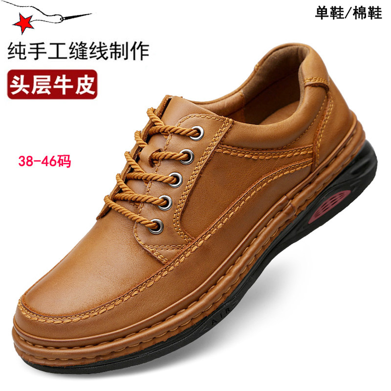 高端老人头层牛皮鞋男款磨砂户外男士休闲鞋宽头男鞋棉鞋厚真皮鞋,流行男鞋,单鞋,淘宝优惠券,粉丝福利购,淘宝优惠卷
