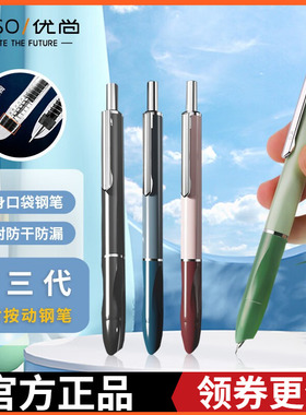 防摔暗尖优尚按动式钢笔小学生三年级专用练字笔正姿可换墨囊套装